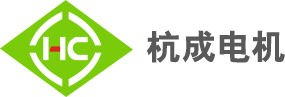 深圳杭成电机科技有限公司